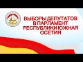 Предвыборные дебаты кандидатов в депутаты парламента РЮО VIII созыва . 27.05.2024. Время 21:00