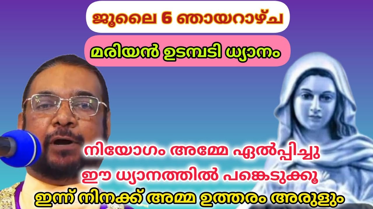 മരിയൻ ഉടമ്പടി ധ്യാനം (6/07/25) ഞായറാഴ്ച || Kreupasanamlive || Daily blessings || Fr. V. P. Joseph