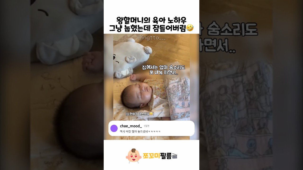 왕할머니의 노하우🤣