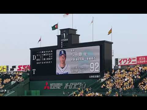 甲子園95周年 阪神タイガースのスタメン発表 (2019 8月1日)
