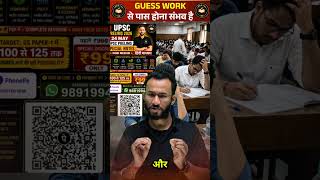 Can Guess Work Clear UPSC Prelims 2026 The Truth Nobody Tells You  UPSC Strategy..