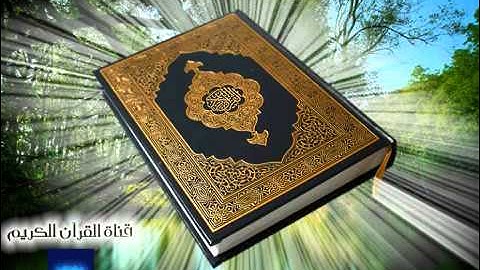 سعود الفايز _ سورة الفرقان