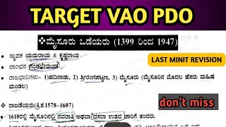 COMPLETE ಮೈಸೂರು ಒಡೆಯರು for VAO PDO BMTC PC PSI KAS #karnataka_history