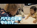 男の約束が儚く散ってしまいました。。。