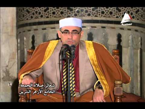 فضيلة الشيخ عبد الناصر حرك وتلاوة قرآن الجمعة من الجامع الأزهر الشريف يوم  ربيع آخر  ه 