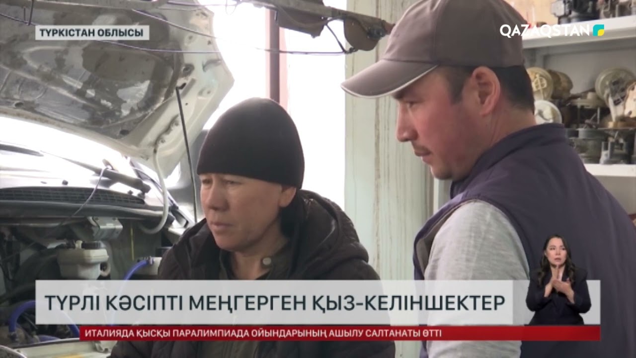 Түрлі кәсіпті меңгерген қыз-келіншектер