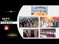 Meghalaya Round up Garo news | 12 April  2026.