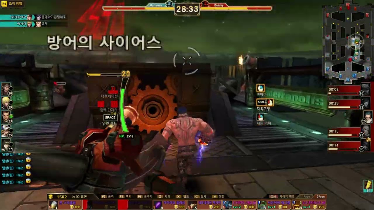 사이퍼즈 휴톤[2nd궁극기]플레이 영상(166)[패배]