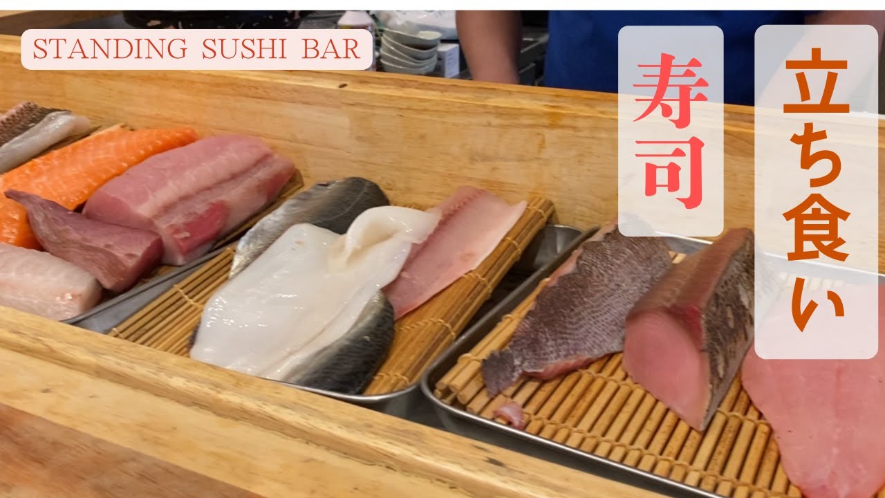 【🇯🇵 福岡】お得なハッピーアワー立ち飲みセットで一人飲み🍺立ち食い寿司屋さん｜[ Eng ]