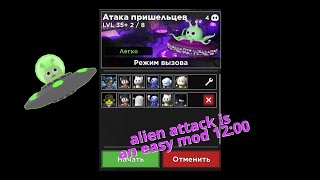 Tower Heroes! Passing the alien attack on an easy level! In 12 minutes