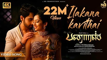 Ilakana Kavithai Video Song | Banaras | Zaid Khan | Sonal Monteiro | Jayathirtha |B.Ajaneesh Loknath