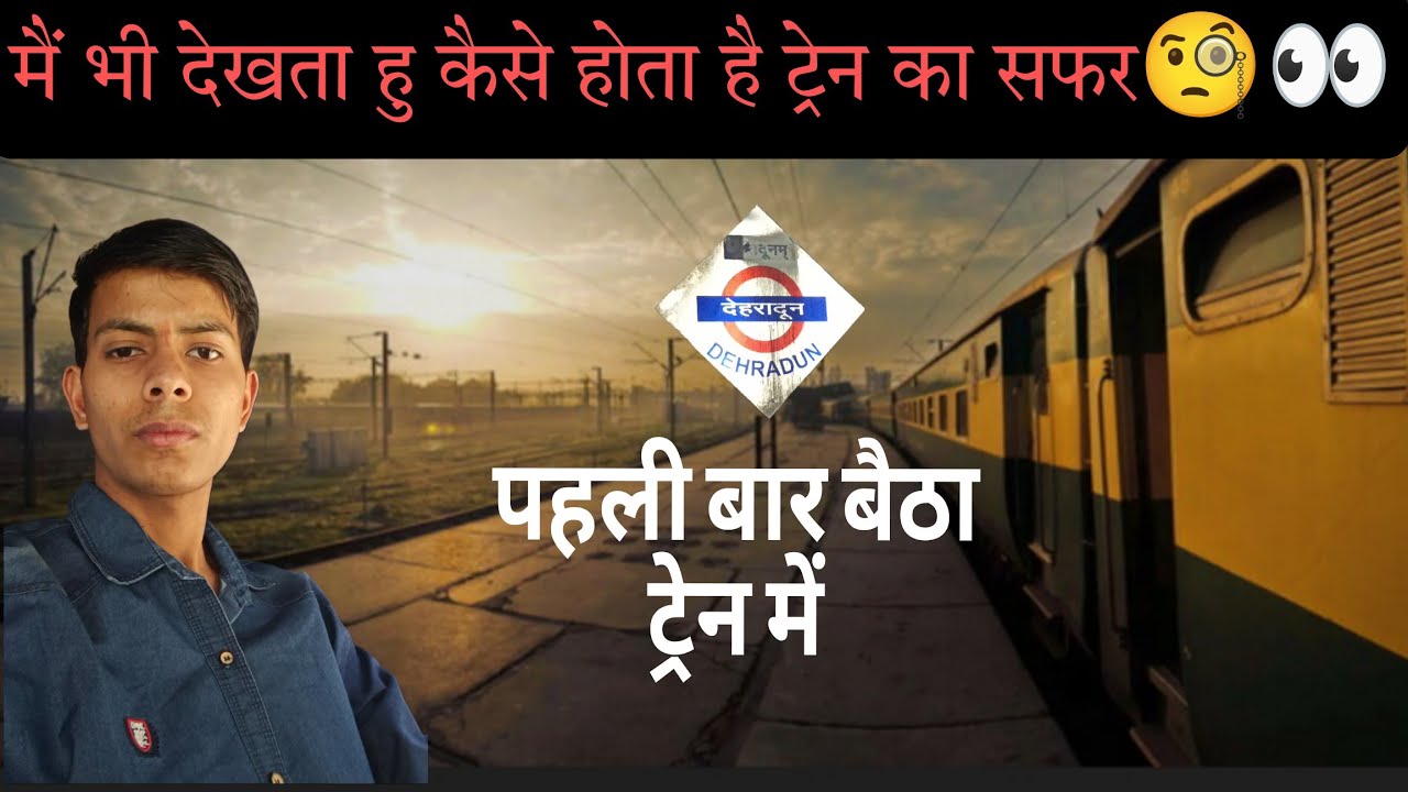 “300KM SIRF PAPER KE LIYE JANA Hai? 😳”“FARIDABAD ➝ DEHRADUN 🚆”#studentlife 