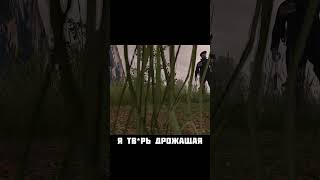 Твои последние слова?  #dayz #stalkerrpdayz #wander #вандер