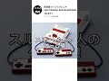 観覧注意⚠あなたのゲーム機