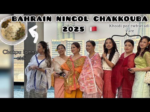 BAHRAIN Gi NINGOL CHAKKOUBA 2025 Kuina Ngyjarkpado Ywre ManiMamouinBahrain Laiguru