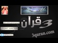 070 Surat Al Ma Arij سورة المعارج تلاوة محمد المحيسني 070 Surat Al Ma Arij سورة المعارج تلاوة محمد المحيسني