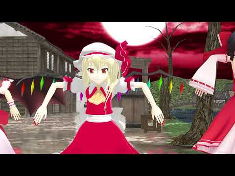【MMD】ヤゴコロダンス+モリヤステップで人里水没