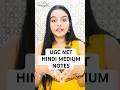 UGC NET Exam Hindi Medium Student Solution