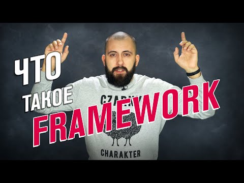 Video: Che cos'è il framework comportamentista?