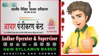 Aadhaar Operator and Supervisor Exam.2022 Question and answer in English. #pdf
