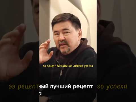 Лучший рецепт успеха!???
