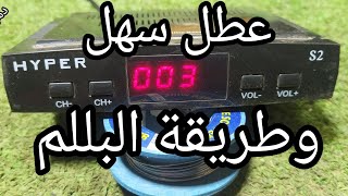 تصليح رسيفر هايبر مينى قاطع بور#دهببوكا#تصليح#اصلاح #صيانة#رسيفر#للمبتدئين