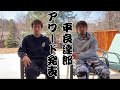 平良達郎アワード発表！！Lemino修斗3月30日大会が10倍面白くなるココミテポイント！