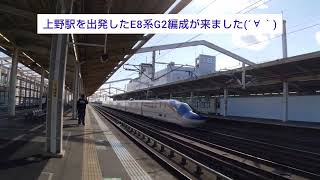 【第2回 試乗会】E8系G2編成（上野→郡山） 2024.03.09