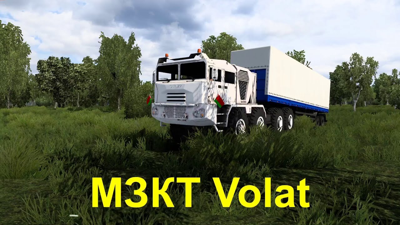 МЗКТ-741351 Volat для Euro Truck Simulator 2 v. 1.40.x.-1.41.x.