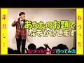 [即出し!!] ねづっちライブに行ってきた！