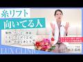 糸リフトはどんな人に向いている？｜ヒアルロン酸・HIFUとの違いと選び方【LUX CLINIC】