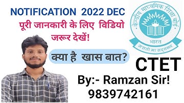CTET NOTIFICATION  2022 DEC RELEASED.  !! WATCH FULL VIDEO