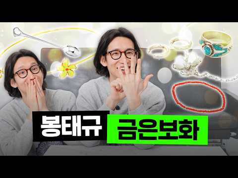 매일 착용하는 악세사리들💍 (귀걸이도 있음)