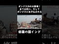 【修羅の国インド】空の下の火葬場、ガンジスのカオスを体験すれば価値観が変わる　 #一人旅 #旅行 #インド