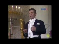 Capture de la vidéo Александр Ведерников (бас), БСО ГТР, дирижёр В. Федосеев.  Колонный зал Дома Союзов, 1987