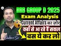 RRB Group D 2024-25 Exam Analysis 🔥 Current Affairs का असली Source| Selection पक्का | Shubham Sir