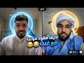 لايف مقود فوبيا مع غيث 😂😂