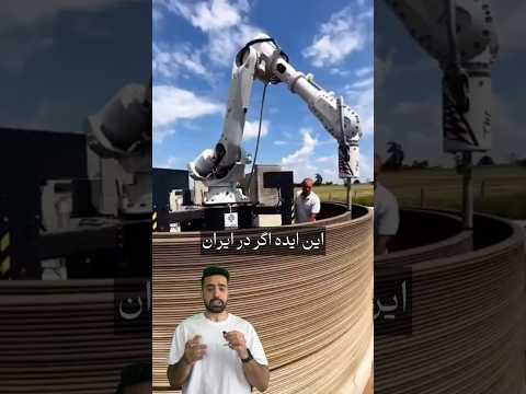 این دستگاه خونه چاپ میکنه دانستنی کسب درآمد کسبوکار آموزش فروش مهندسی بازاریابی برندینگ