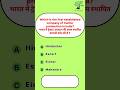 Farm Machinery and Power Mcq || Agriculture Mcq || Agriculture Questions || Bsc Agriculture