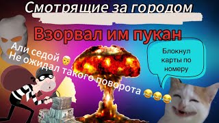 Разнос мошенника(блокировка 3х карт цыганским мошенникам)