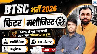 BTSC Fitter Machinist Vacancy 2026 🔥 | 2025 Top PYQ Part-22 | BTSC Pump Operator & Work Instructor