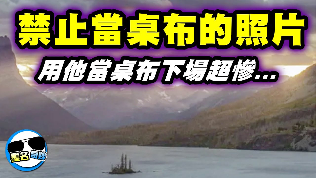 千萬別試 手機桌布換上這張圖 你的手機可能就會變 磚頭 神秘 千萬別試 手機桌布換上這張圖 你的手機可能就會變 磚頭 神秘