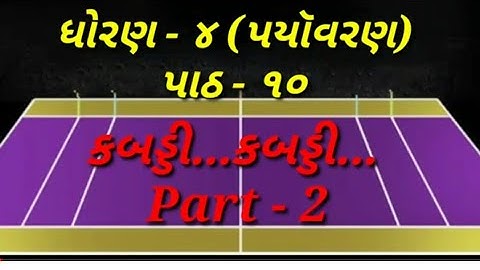 STD 4 ENVIRONMENT CH 10 PART 2