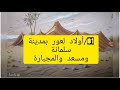 فروع عرش اولاد نايل اعراش اولاد نايل لكل