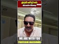 “ప్రశ్నించే గొంతులను మౌనం చేయొద్దు” | Prakash Raj Extends Support to Professor Nageshwar