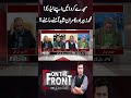 Political Debate Turns Fiery | Zubair and Kamran Face Off #shorts #imrankhan #adialajail #dgispr