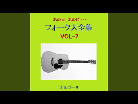 夢想花 （オルゴール）