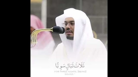 يَا زَكَرِيَّا إِنَّا نُبَشِّرُكَ بِغُلَامٍ اسْمُهُ يَحْيَىٰ . تلاوة الشيخ د. ياسر الدوسري