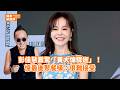彭佳慧震驚「黃大煒驟逝」！ 憶最後聚餐嘆：很難接受@videolandnews