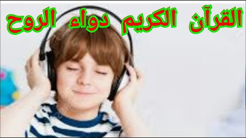 القرآن الكريم بدون حقوق طبع ونشر (سوره الانفال)
